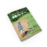 Grass burner General Catalogue