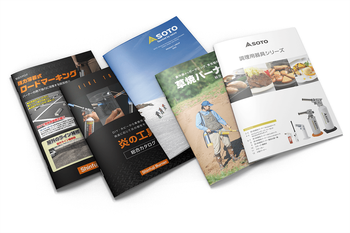 C-C-B カタログ パンフレット カタログ最新版 無料送付 - Shinfuji Burner
