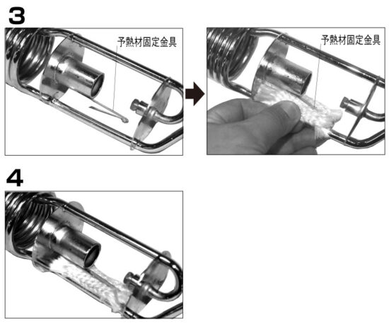 草焼バーナー交換用予熱材（2枚入） KY-13 | Shinfuji Burner