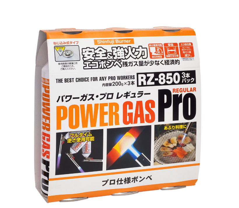 パワーガス・プロレギュラー RZ-8501 - Shinfuji Burner