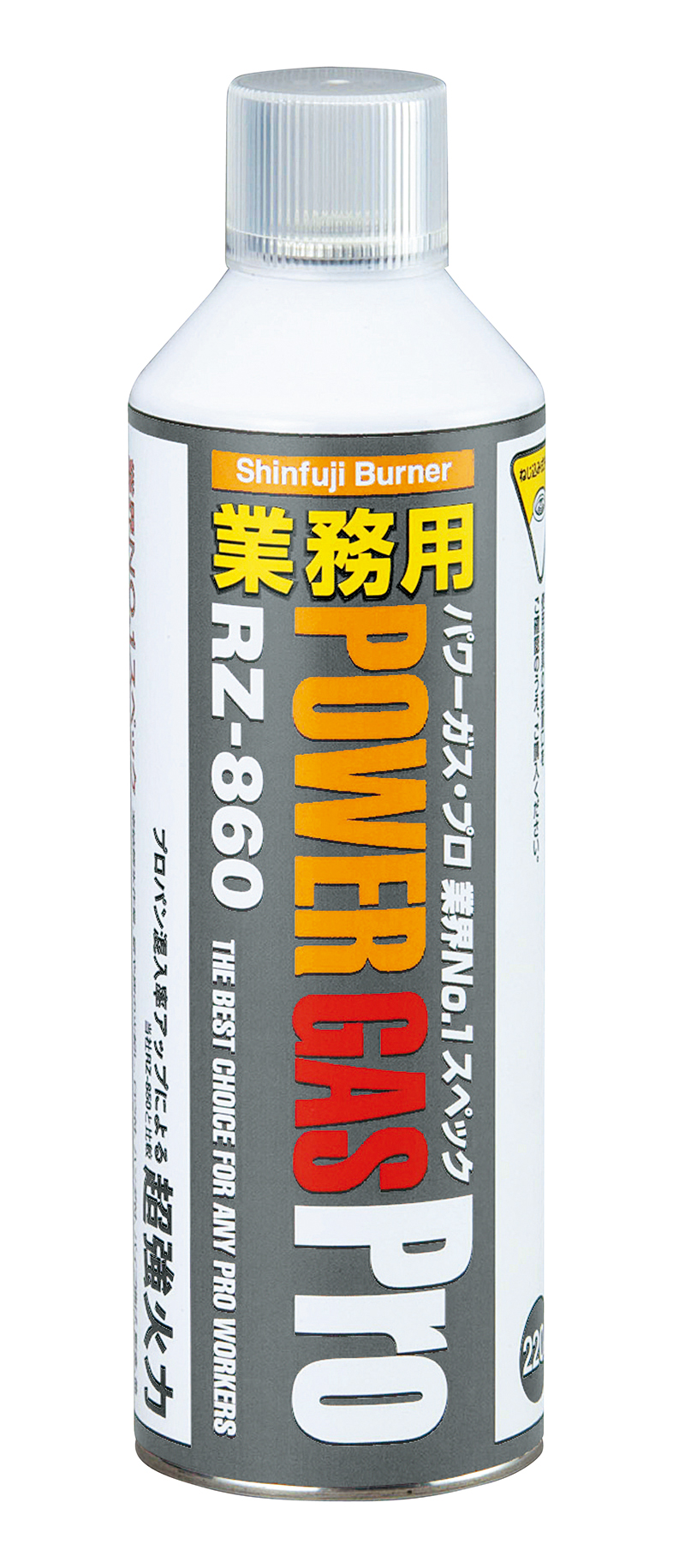 業務用パワーガス・プロ RZ-860 | Shinfuji Burner