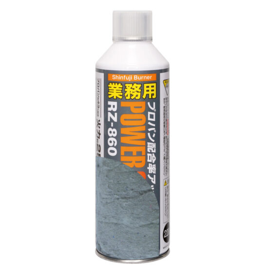 業務用パワーガス・プロ RZ-860 - Shinfuji Burner