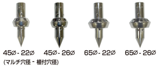マルチ穴あけ植付け火口トッキー MB-T4526 - Shinfuji Burner