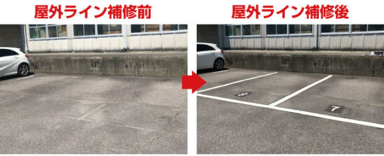 ロードマーキング　道路　駐車場　白線　150×5 5本セット Amazon.co.jp: 新富士バーナー(Shinfuji Burner) ロード
