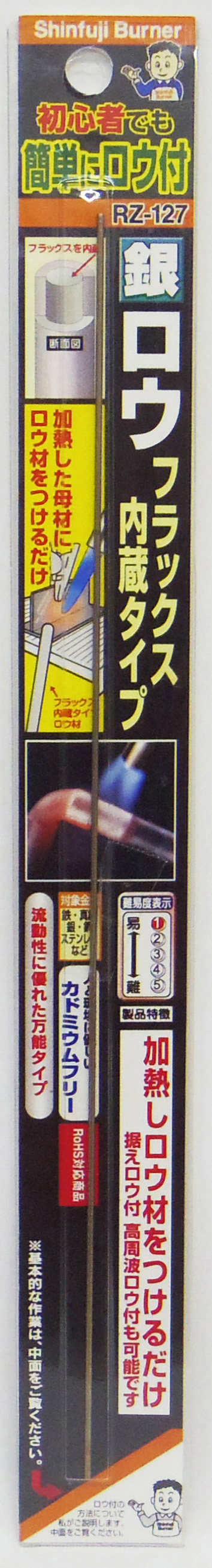 にゃべ プロフ御一読下さい⭐ 新品☆ブラックサンダル☆nouer☆送料込 強力銀ロウ RZ-108 - Shinfuji Burner