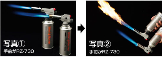 新富士　パワートーチ　RZ-730S　他 パワートーチ RZ-730S - Shinfuji Burner