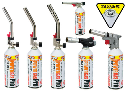 パワーガス・プロレギュラー RZ-8501 - Shinfuji Burner